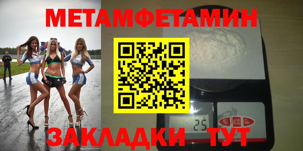 Амфетамин 97% Десногорск