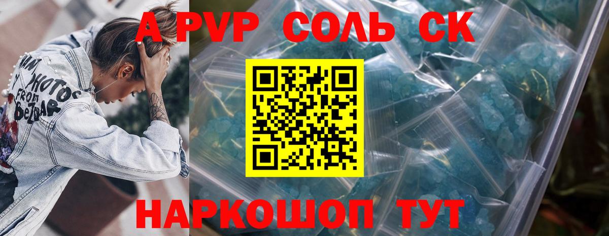 APVP СК КРИС Десногорск