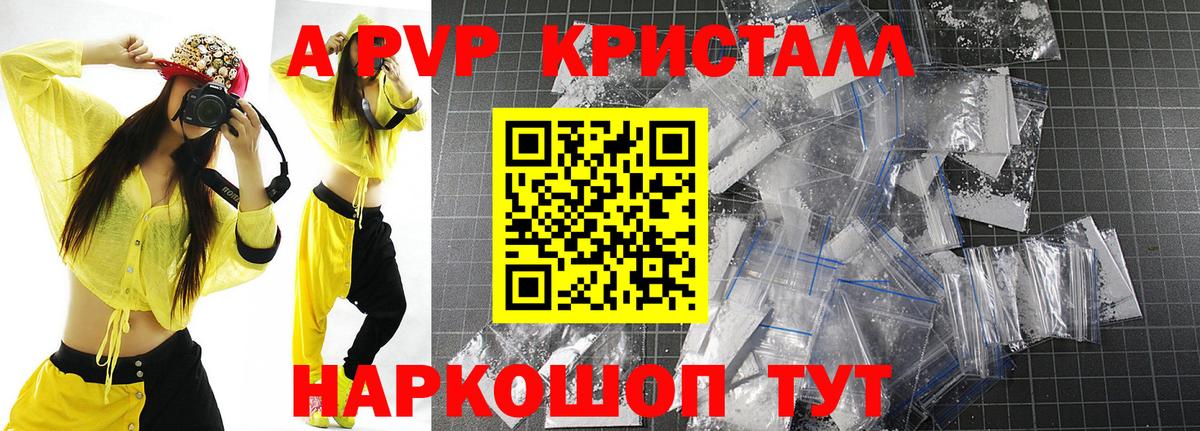Десногорск  Alpha PVP крисы CK  A PVP Crystall  Вход с VPN 