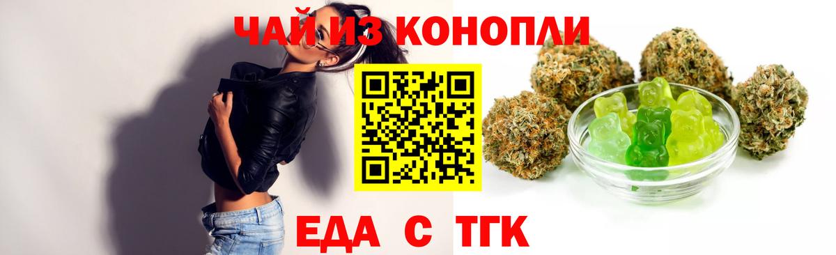 Десногорск  Еда ТГК конопля  Вход с VPN 
