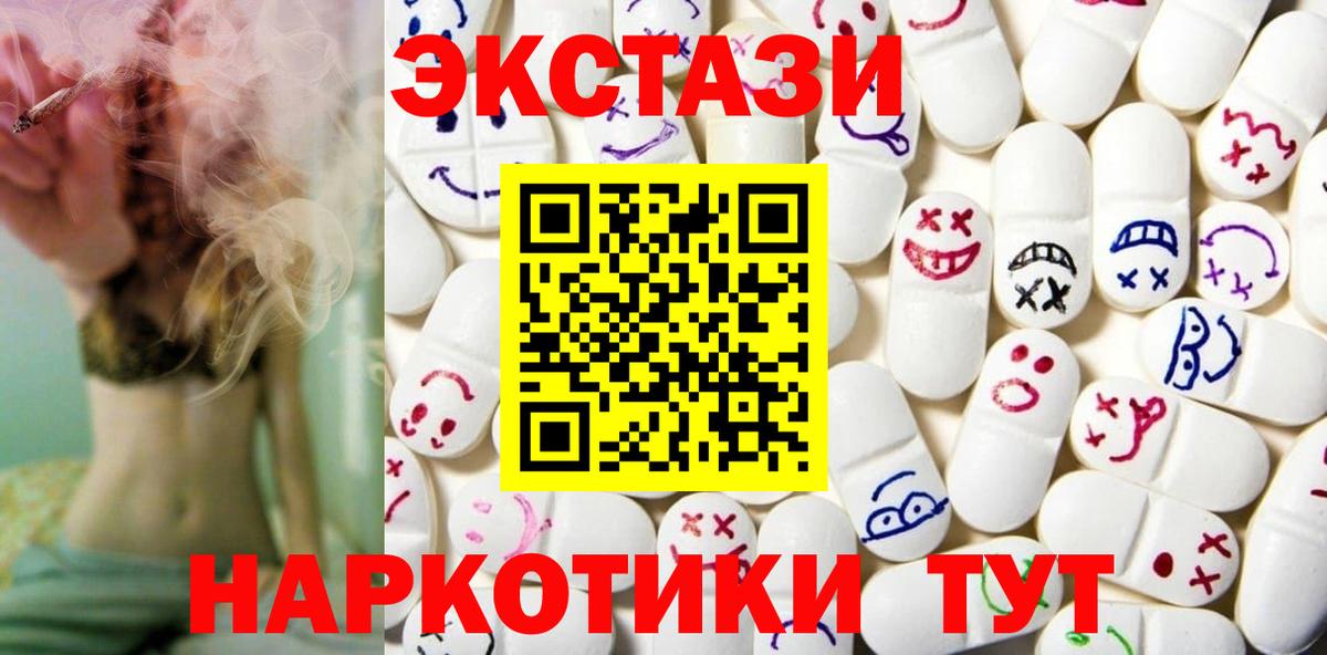 купить закладку  darknet официальный сайт  Вход с VPN  Десногорск  Экстази ешки  Экстази MDMA 
