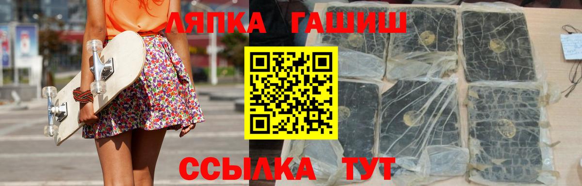 Десногорск  ГАШИШ хэш  ГАШ  Гашиш Premium  Вход с VPN 