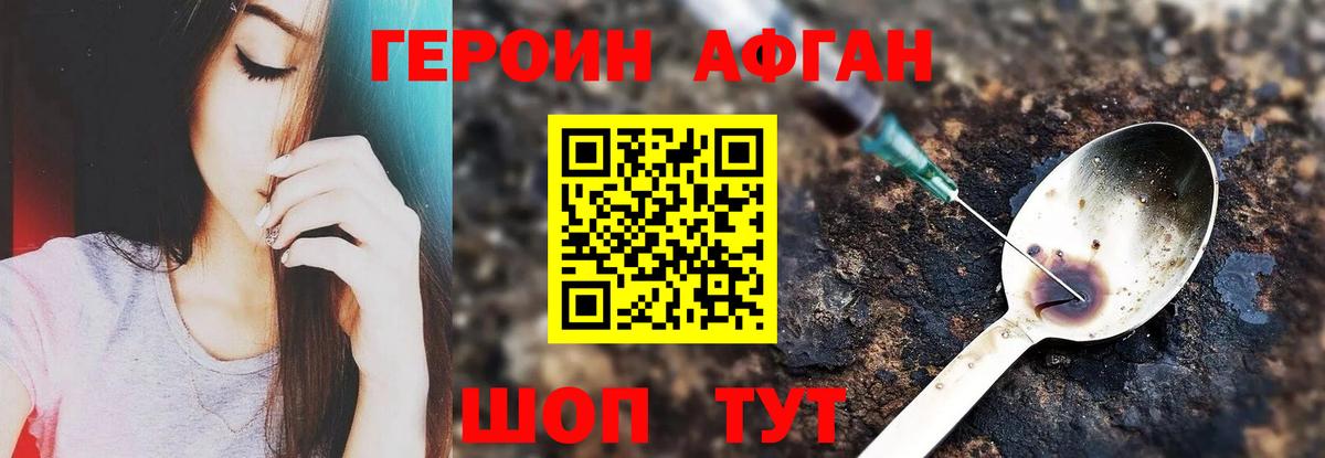 Десногорск  Героин Heroin  Вход с VPN 