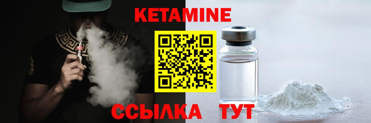Десногорск  Кетамин ketamine  Вход с VPN 