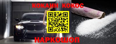 наркотики Белорецк
