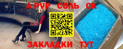спиды Бердск