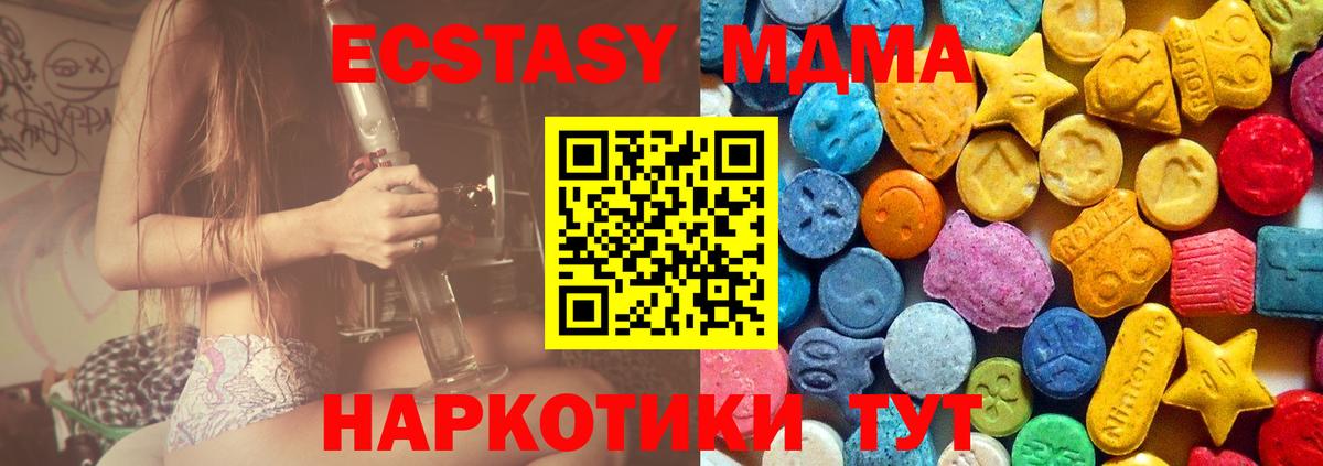 MDMA Molly  Вход с VPN  MDMA кристаллы  Десногорск 