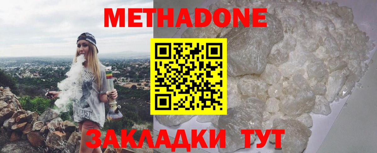 МЕТАДОН VHQ Десногорск