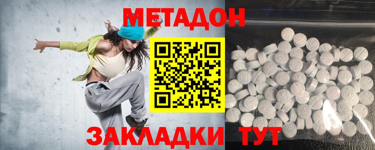 Десногорск  МЕТАДОН methadone  Метадон белоснежный  Вход с VPN 