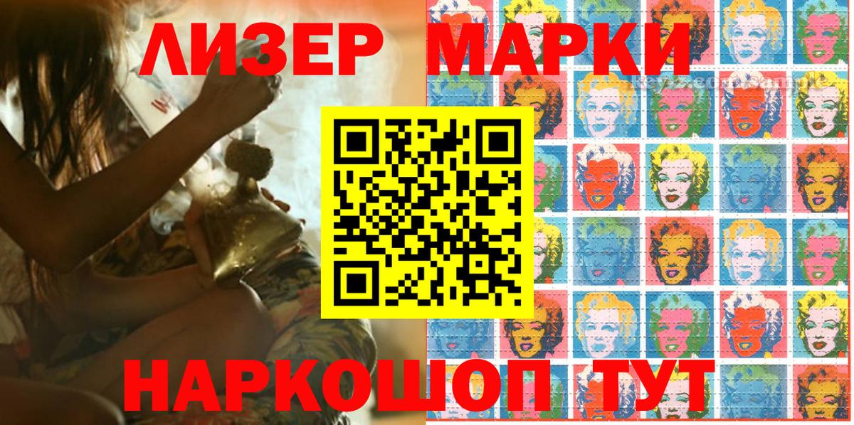 Марки 25I-NBOMe  Вход с VPN  Десногорск  Марки 25I-NBOMe 1500мкг 