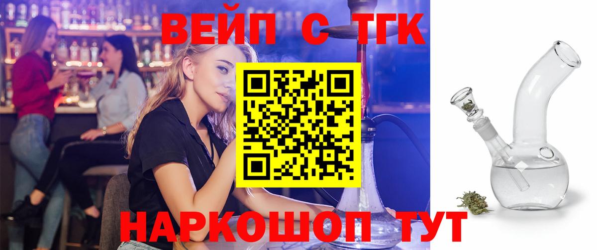 Десногорск  Дистиллят ТГК вейп  hydra зеркало  Вход с VPN  Дистиллят ТГК вейп с тгк 
